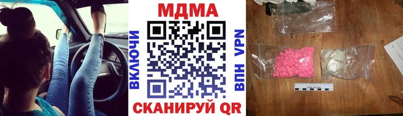 МДМА кристаллы  Купить  Красногорск 