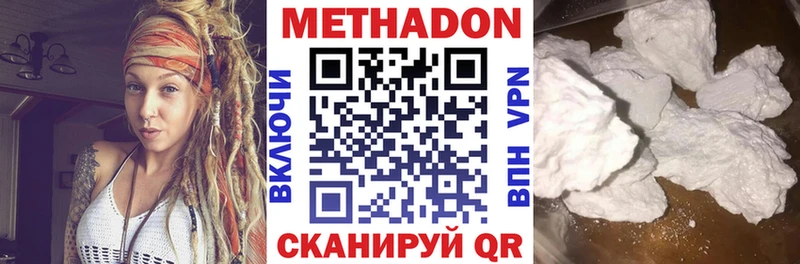 Купить  Красногорск  МЕТАДОН VHQ 