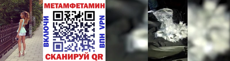 Купить закладки  Красногорск  Метамфетамин мет 